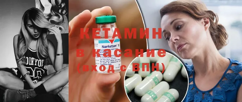 КЕТАМИН VHQ  Болхов 